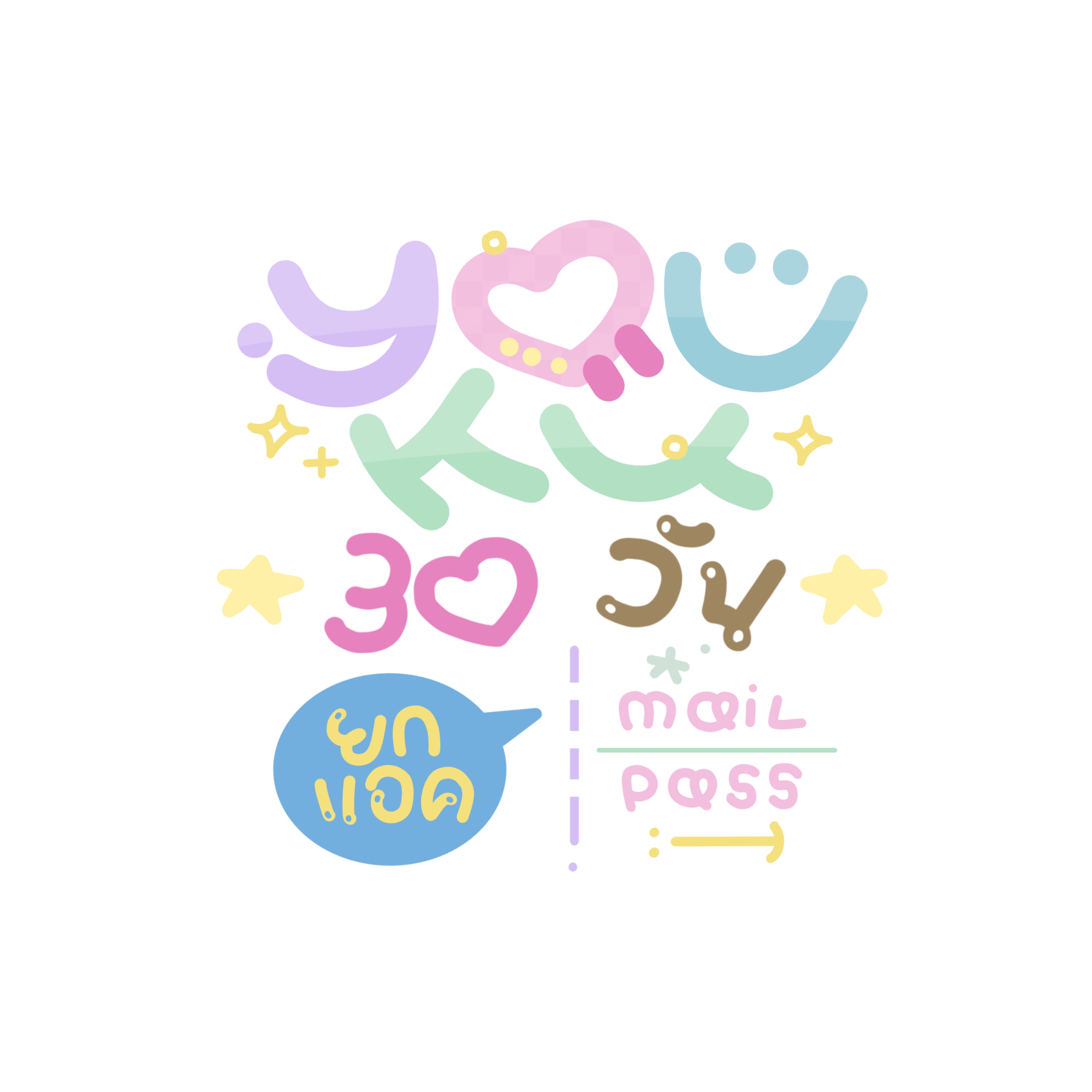 Youku VIP (เติมเข้าบัญชีลูกค้า)
