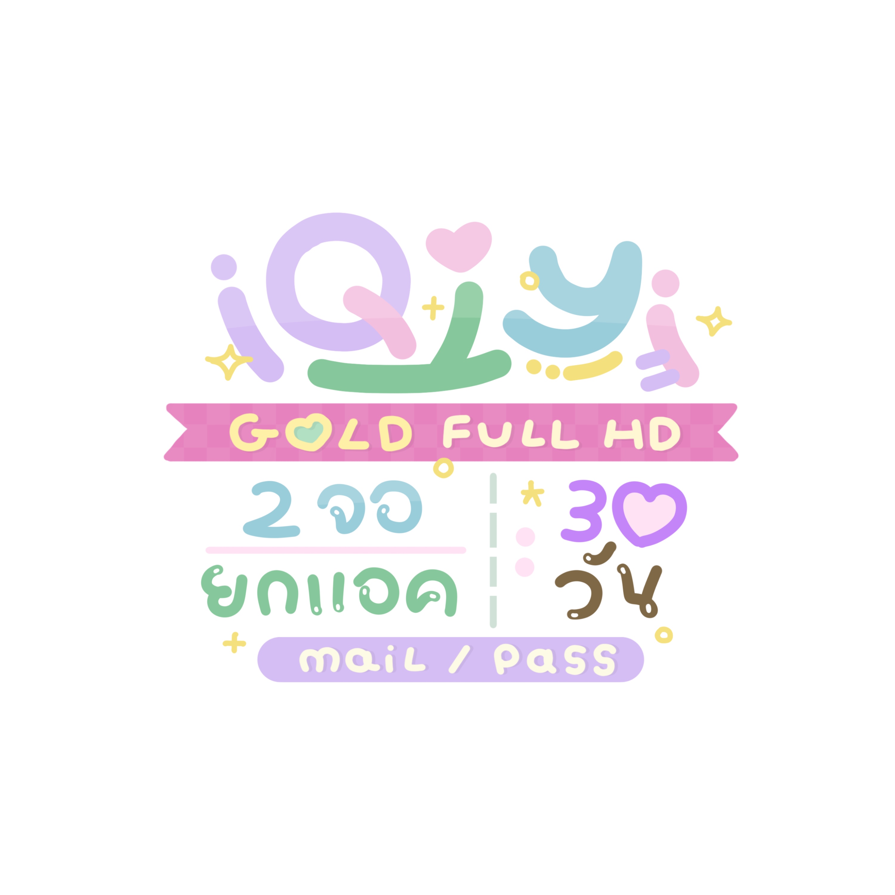 iQIYI GOLD FULL HD